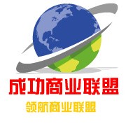 成功商業聯盟商城