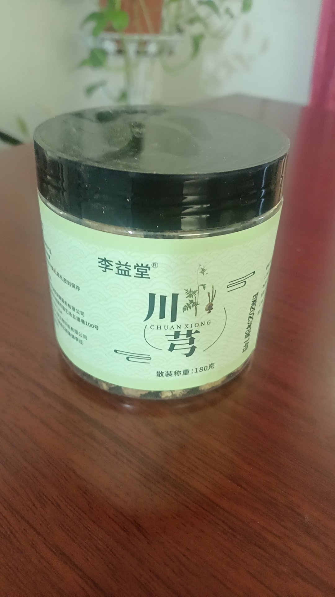 川芎