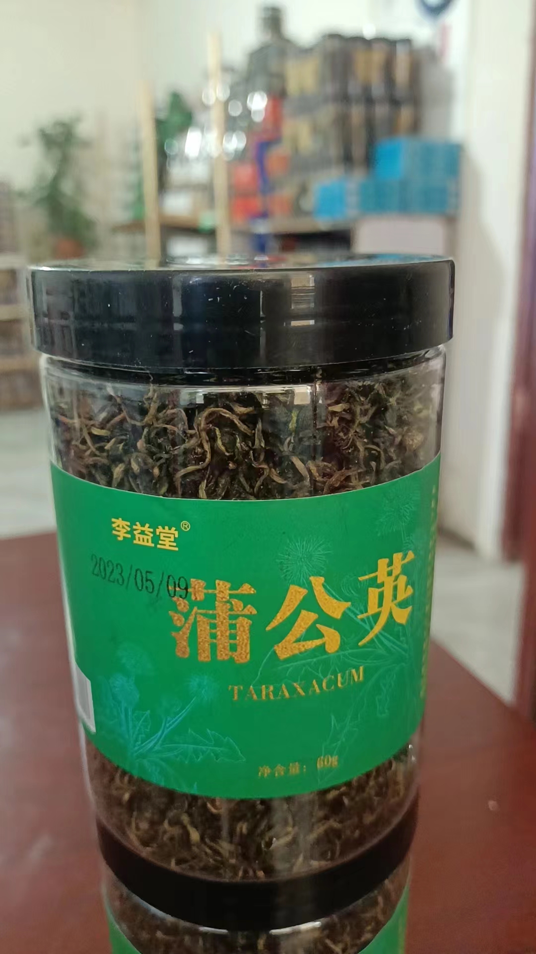 蒲公英