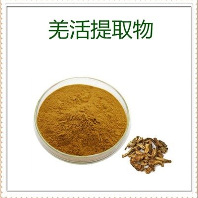 羌活提取物